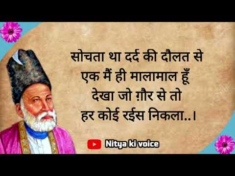 ghalib shayari || Mirza ghalib ki shayari || best ghalib shayari in hindi || Mirza ghalib ki shayari