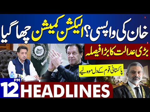 Dunya News Headlines 12:00 PM | Good News For PTI | ECP in Action |  22 Jan 2024