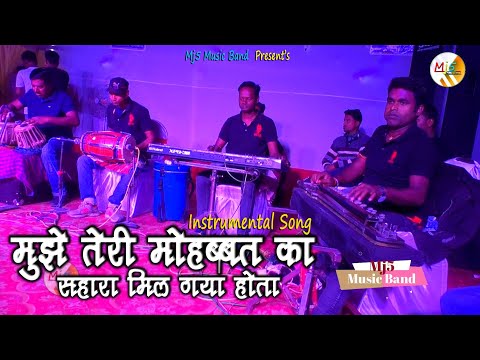 Mujhe teri mohabbat ka sahara | Instrumental Song | mj5 music band