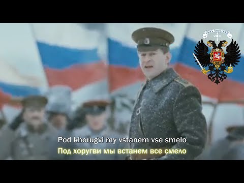 Russian Patriotic Song: Farewell of Slavianka