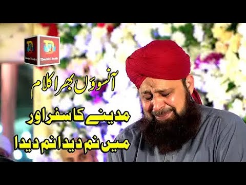 Madine ka safar hai Or men namdida namdida Full Emotional Complete naat By owais raza qadri