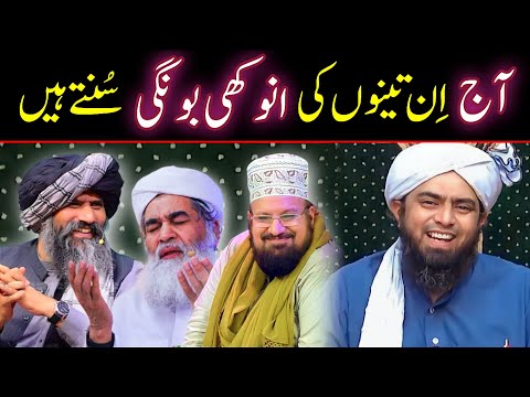 15 Saal aik Tang pe Ibadat | 60 Saal sy roza  | 40 Saal Esha k Wuzu se Fajir !!!