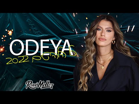 אודיה - כל הלהיטים ברמיקס 2022 | רוני מלר | ODEYA