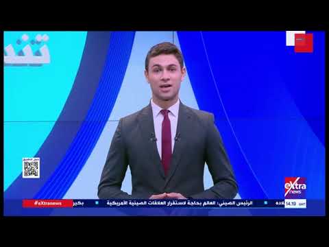 Extranews_Live - eXtra News Live Stream | البث المباشر لقناة أكسترا نيوز