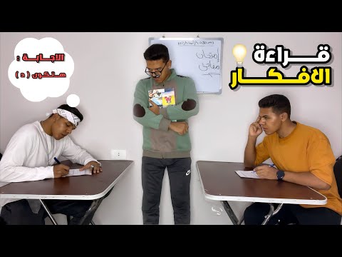 الحاسه السادسة 🤔🤣 | يوسف جو