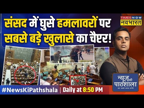 News Ki Pathshala | Sushant Sinha: हमलावरों के घर से वो मिला जिसने हमले का पूरा प्लान बेनकाब किया!