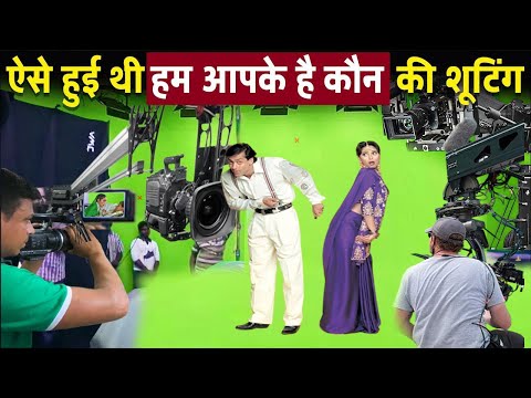 आखिर  कैसे हुईं थी इसकी शूटिंग  II Hum Aapke Hai Koun Movie Behind the scenes