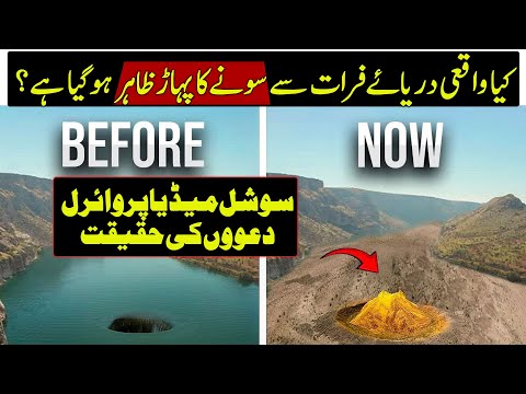 Euphrates River Drying up | End Time Prophecy | Urdu / Hindi