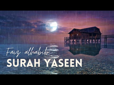 Surah Yasin(Yaseen) | Lofi Yaseen |Lofi Quran| Beautiful recitation|یس سورہ 36|0052