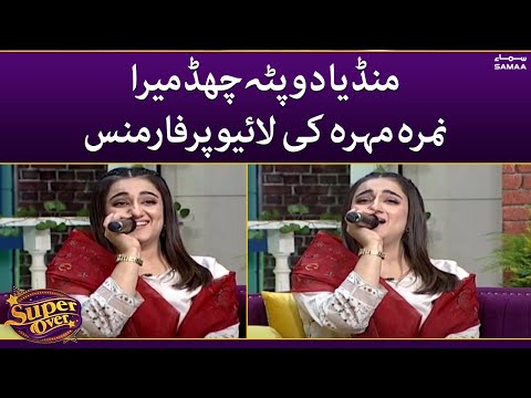 Super Over - Mundeya dupatta chad mera - Live performance by Nimra Mehra - SAMAA TV - 4 July 2022