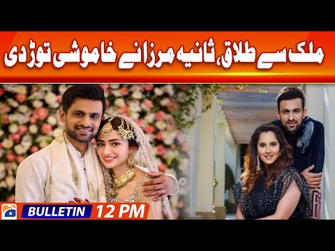 Geo Bulletin Today 12 PM | 'Sania Mirza, Shoaib Malik parted ways few months back'| 21 january 2024