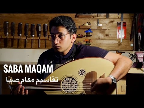 Oud playing on Saba maqamعود نوازی در مقام صبا||تقاسیم عود مقام صبا