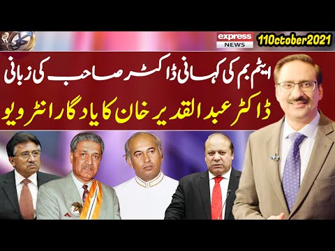 Dr Abdul Qadeer Khan Interview | Kal Tak with Javed Chaudhry | 11 October 2021 | Express News | IA1I