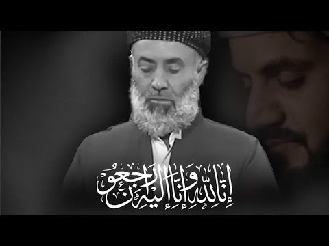 صلاة الجنازة 16-1-2024 توفي والد شيخ رعد الكردي💔😥