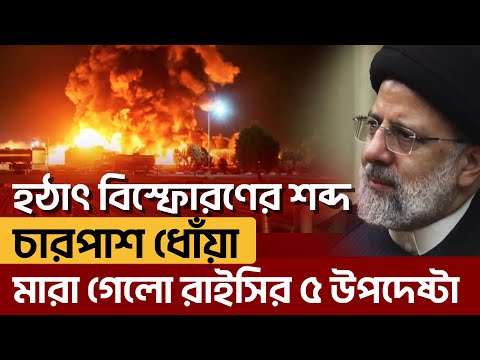 উপযুক্ত সময় ও স্থানে এর জবাব দেবে তেহরান,ইরানের হুঁশিয়ারি | Palestine | IDF | Ekattor TV