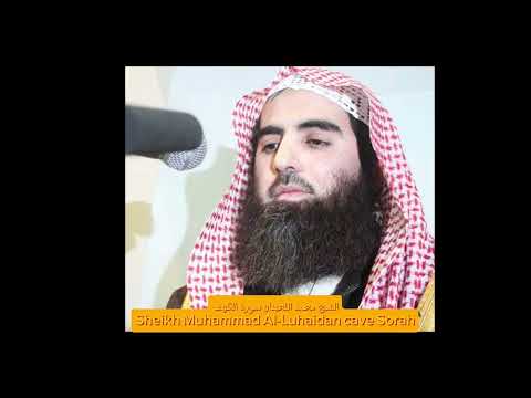 بداية سورة مريم الشيخ محمد اللحيدان