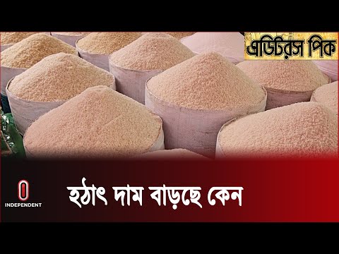 ধানের ভরা মৌসুম শেষ হতে না হতেই এই সংকট কি কৃত্রিম || Rice Price || Independent TV