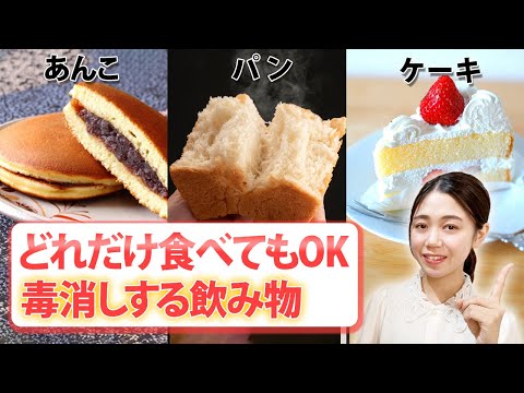 【総集編】これを見るだけで甘い物をなかったことに！？この動画1本で全てお伝えします！