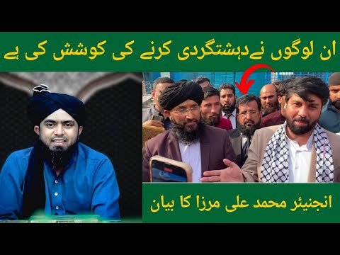 Engineer Muhammad Ali Mirza New Bayan | Mufti Hanif Qureshi | Owais Rabbani | Munazra