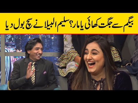 Saleem Albela Talks abouts her wife and Family | Tanz O Maza