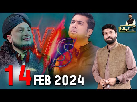 Iqrar ul hassan Vs Haq Khateeb | 14th Feb 2024 | Owais Rabbani Podcast | Main Aur Maulana