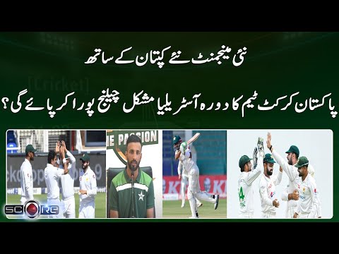 Pakistan cricket team tour of Australia will be able to meet the difficult challenge? - Geo Super