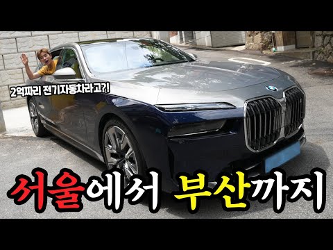 Driving a $200k electric car from Seoul to Busan!