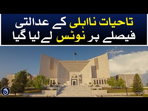 Supreme Court took notice of the judgment of lifelong disqualification - Aaj News