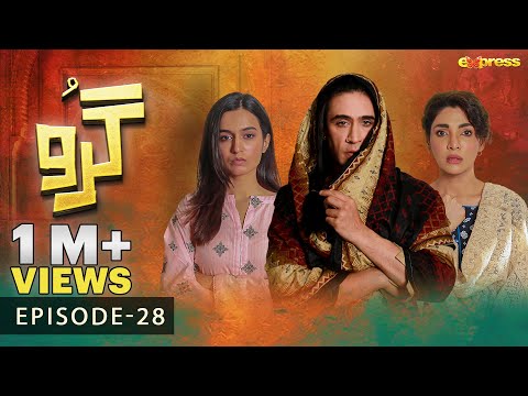 Guru - 2nd Last Episode 28 | Ali Rehman -  Hira Khan - Umer Aalam | 11th Dec 2023 | Express TV