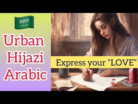 Urban Hijazi Arabic 🇸🇦 | How to say &ldquo;to love/like&rdquo;