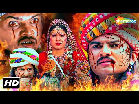 Veer Mangdavalo - Superhit Full Gujarati Movie | Saurabh Rajyaguru | Komal Thakkar | વીર માંગડાવાળો