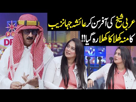 Shakeel Siddiqui as Arbi Shaikh Rocked Ayesha Jahanzeb Shocked | Public Demand Show