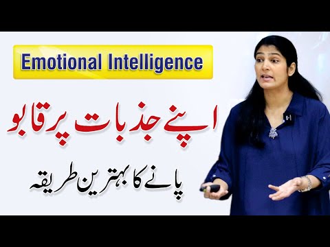 How to improve Emotional Intelligence - By Mehvish Sultana