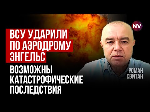 Вибух підземного моря палива. Це знищить аеродром та пів Енгельса разом з ним &ndash; Роман Світан