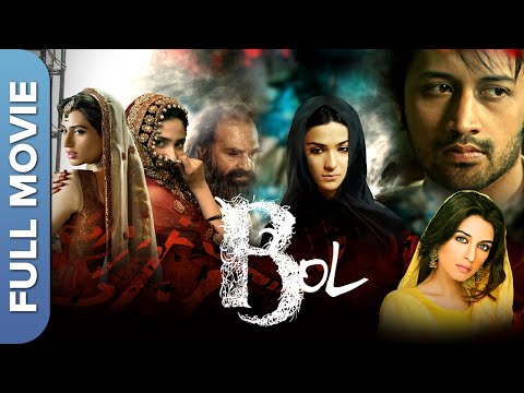 बोल |  आतिफ असलम, माहिरा खान की मूवी  | Bol | Atif Aslam | Mahira Khan | Pakitani Movie