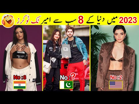 8 Richest TikTokers in the World 2023 | دنیا کے سب سے امیر تک ٹوکر ز | 