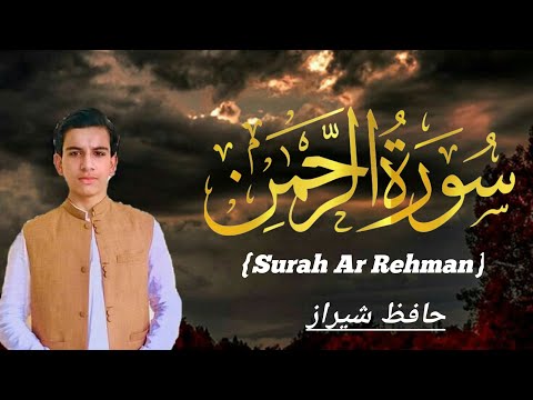 Surah Ar-Rehman | سورۃ الرحمٰن | Beautiful Recitation | حافظ شیراز |