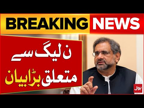 Shahid Khaqan Big Statement | PMLN Latest News | Breaking News