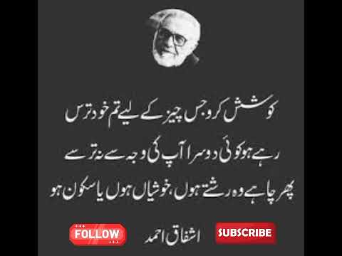 Ashfaq ahmahad quotes 💕💕