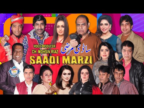 Saadi Marzi Full Stage Drama 2023 | Agha Majid | Amanat Chan | Mahnoor | Saleem Albela | Sajan Abbas