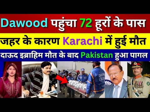 Fiza Khan Crying On Dawood Ibrahim Poisoned &amp; Died In Karachi, Pak Media On India Latest Today