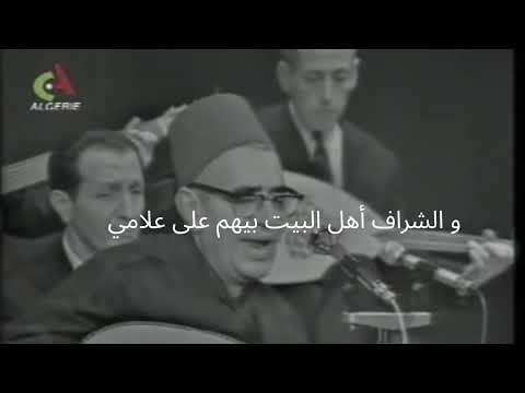 El Hadj M'Hamed El Anka Elhmame (sous- titres)  الحاج محمد العنقى --Elhmame  | الحمام لربيتوبالكلمات