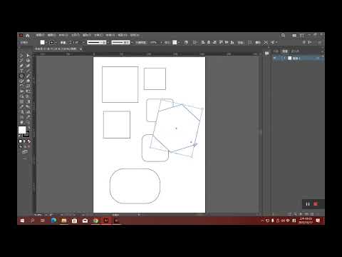 1017上午 01基本操作及形狀工具