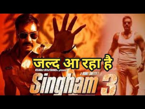 Singham part 3 movies Announcement। 