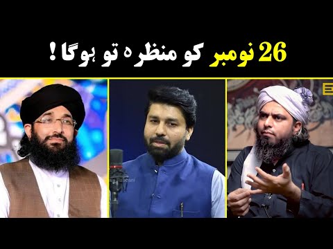 26th November Ko Munazra To Hoga | Engineer Muhammad Ali Mirza Vs Mufti Hanif Qureshi