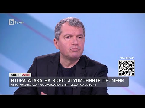 Тошко Йорданов: Заедно с &bdquo;Възраждане&ldquo; сезираме КС за промените в Конституцията