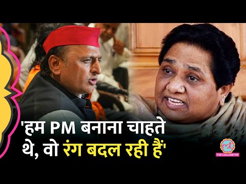 Mayawati ने सपाइयों से डर बताया तो Akhilesh Yadav ने Prime Minister की कुर्सी पर बड़ी बात बोल दी!