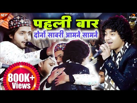 Rais Anis Sabri भी झूम उठे || Saquib Ali Sabri || Rais Anis Sabri || Jalwa Mere Nabi Ka