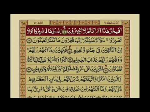 Quran-Para 27/30 Arabic-Urdu Translation