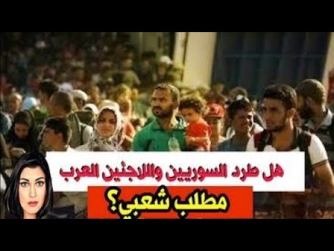 هل طرد الاخوة السوريين من مصر مطلب شعبي؟